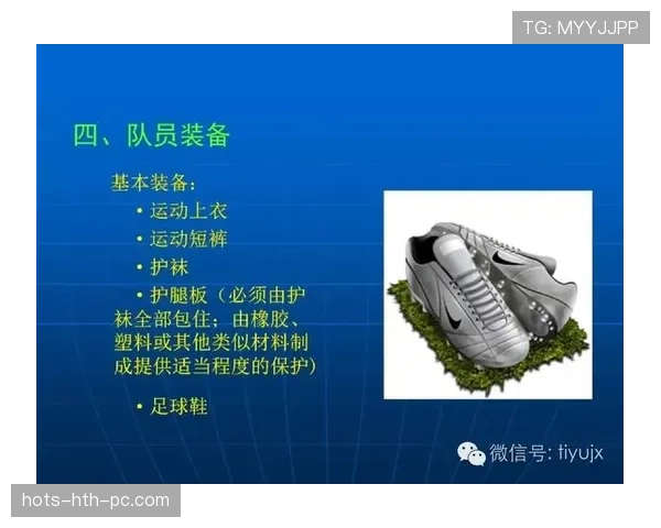 足球规则中危险动作的判罚标准及裁判执行细节解析