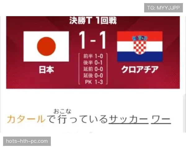 日本世界杯最大挑战分析