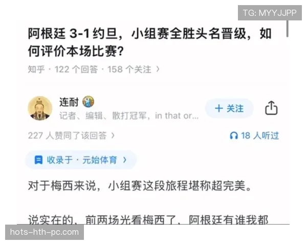 阿根廷世界杯小组赛总结：头名晋级32强