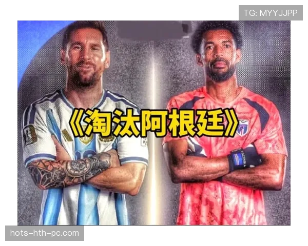 阿根廷与佛得角交锋信息：世界杯淘汰赛首轮回顾
